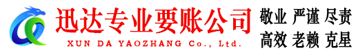 南谯要债公司