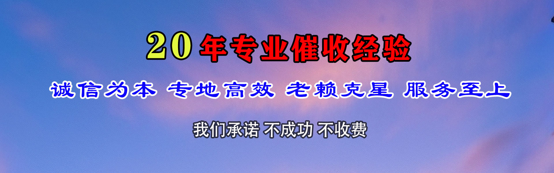 南谯要债公司